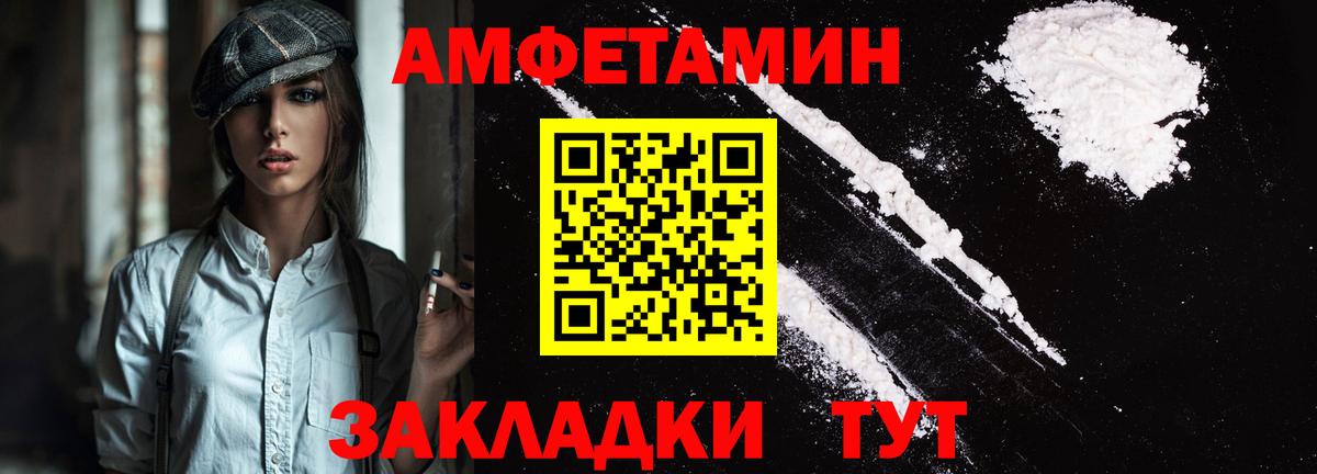 Amphetamine Premium Кумертау