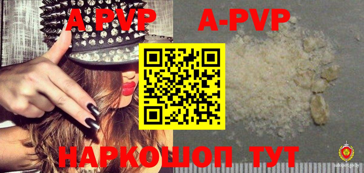 А ПВП Соль  Alpha-PVP СК КРИС  Вход с VPN  Кумертау  Alpha-PVP кристаллы 
