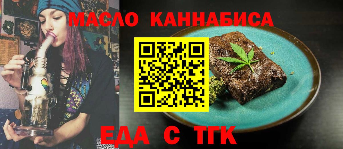 Canna-Cookies марихуана  Вход с VPN  Кумертау 