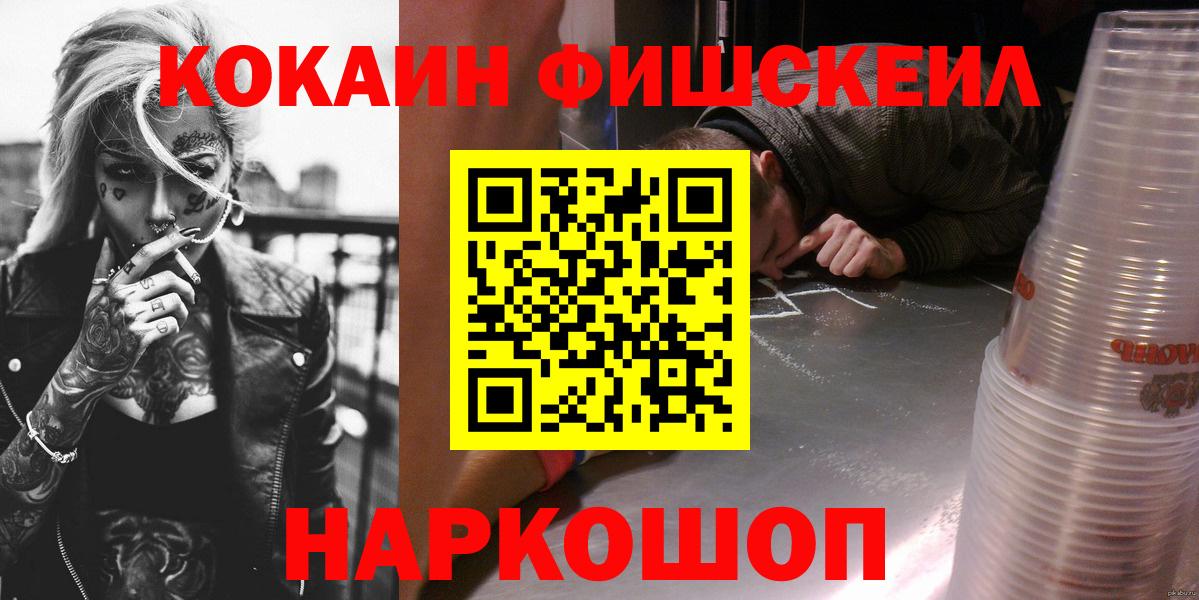 COCAIN Columbia  COCAIN Эквадор  Кумертау  Вход с VPN 