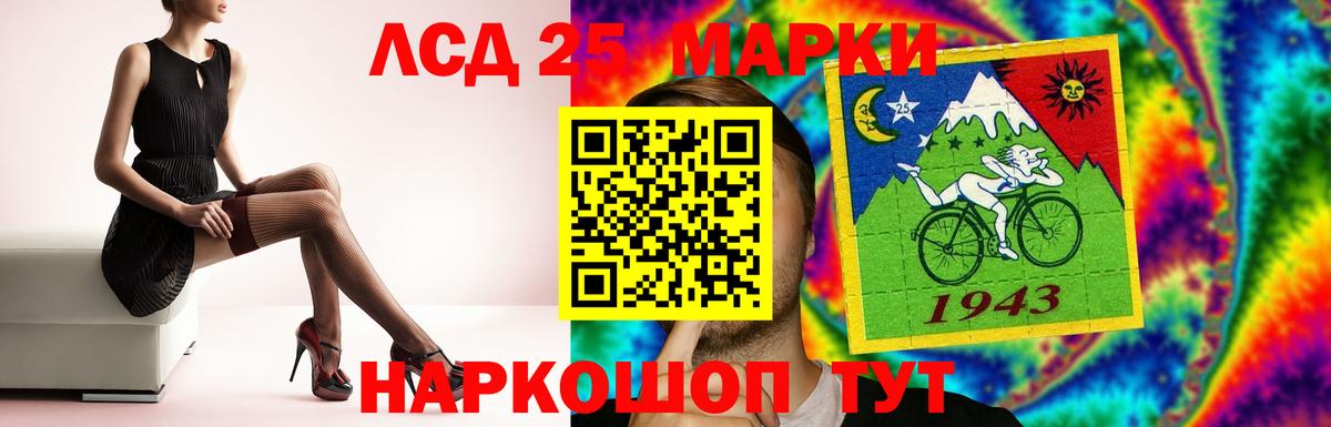 LSD-25 экстази кислота  Вход с VPN  Кумертау 