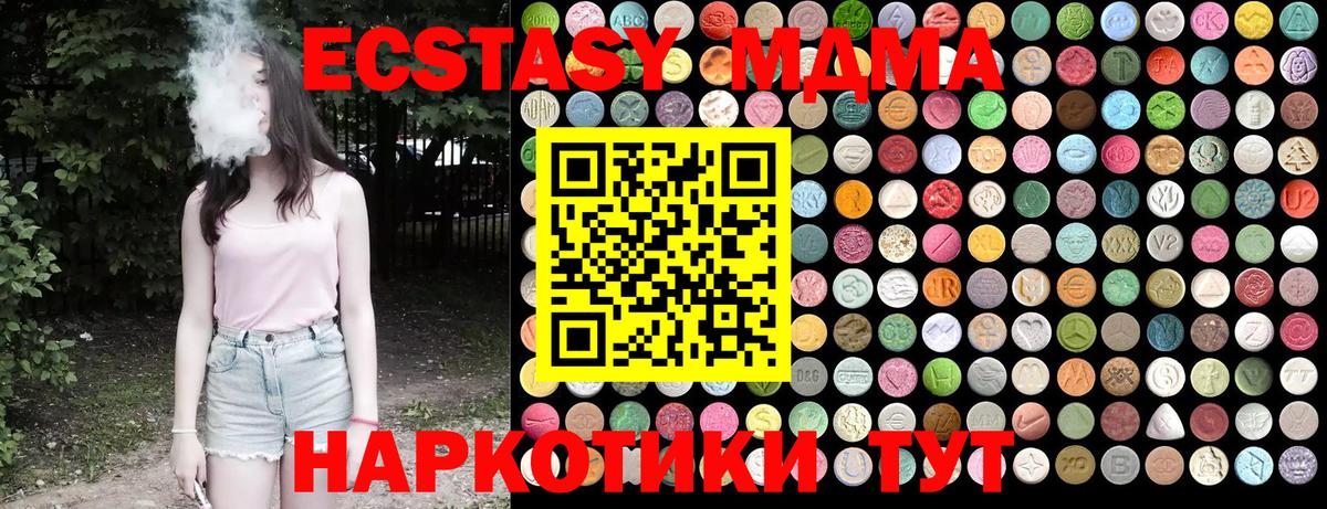 MDMA кристаллы Кумертау