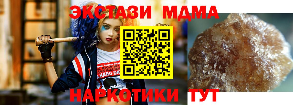 Кумертау  MDMA молли  Вход с VPN  МДМА VHQ 