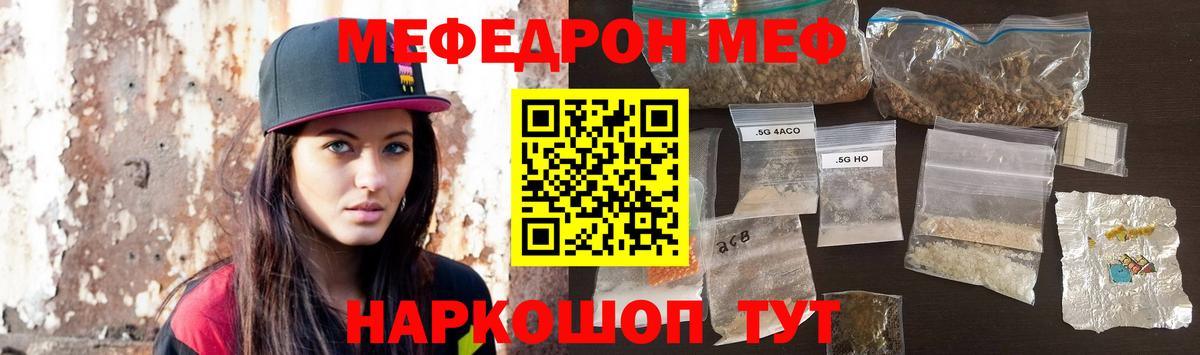 МЕФ кристаллы Кумертау