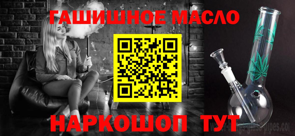 Дистиллят ТГК гашишное масло  блэк спрут как войти  ТГК THC oil  Кумертау  Вход с VPN 